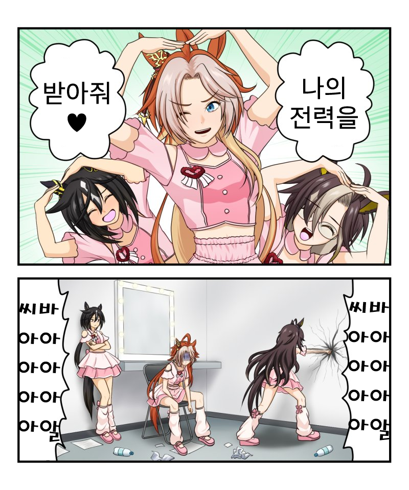 [シンターナ] 아이돌을 하게 된 아웃레이지