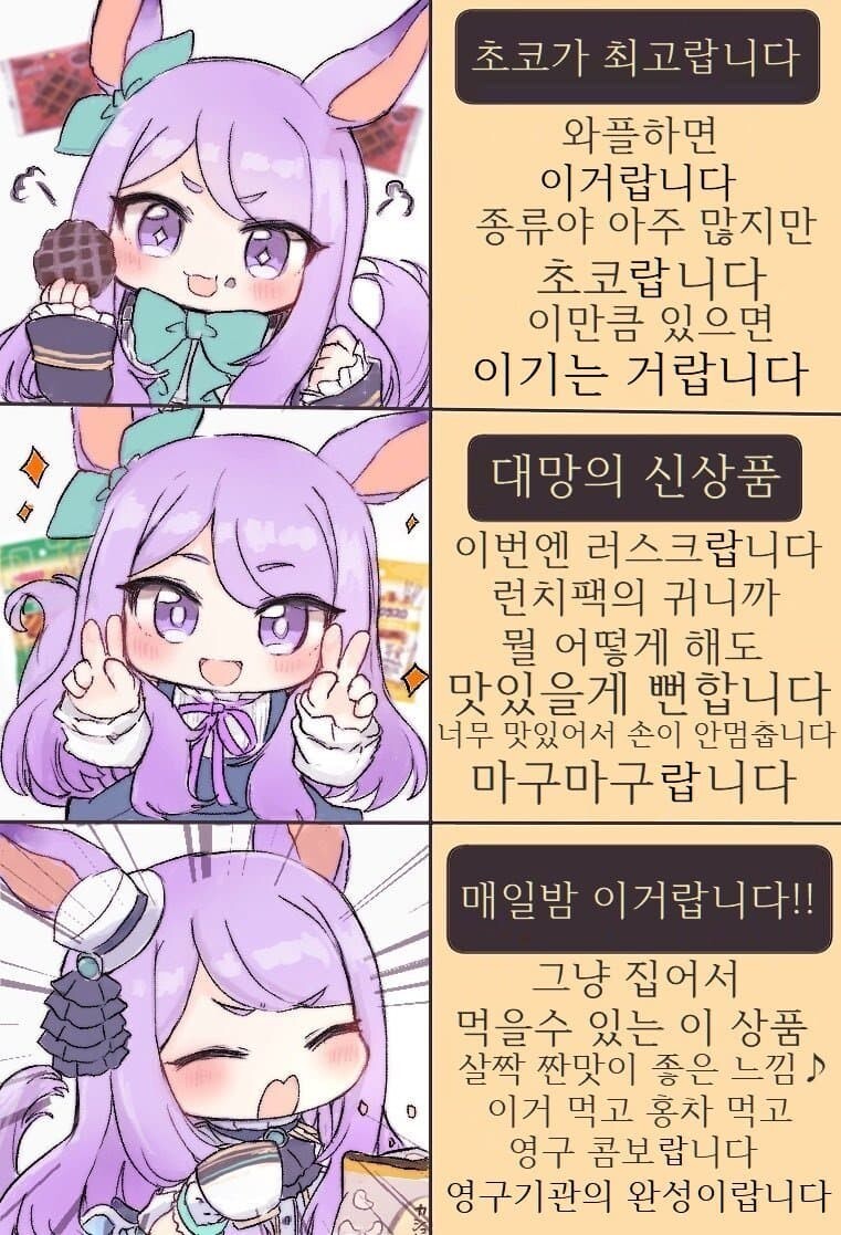 "믿었는데, 믿었는데, 믿었는데."