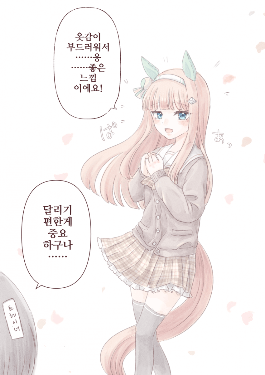 [ろさ]근처 학교 교복을 입어본 스즈카