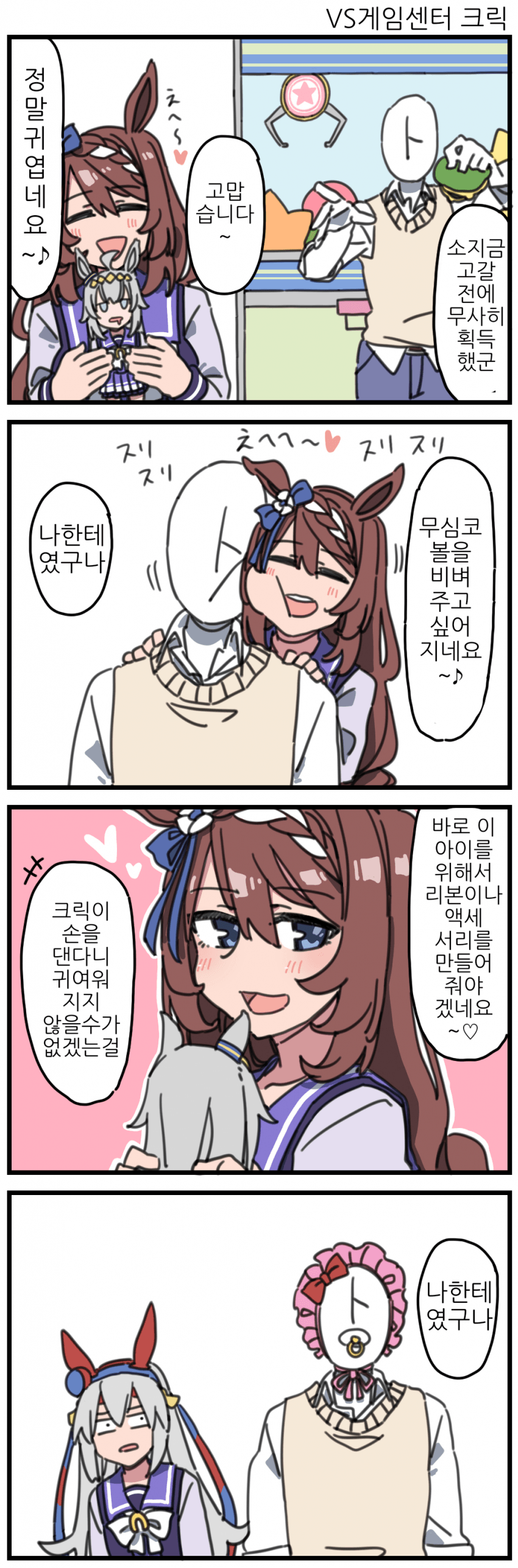 [Dura]vs슈퍼 크릭