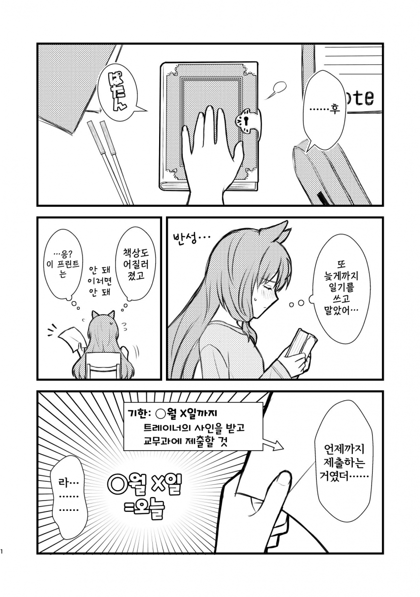[@mashika_ku] 스틸이 싫어하는 것