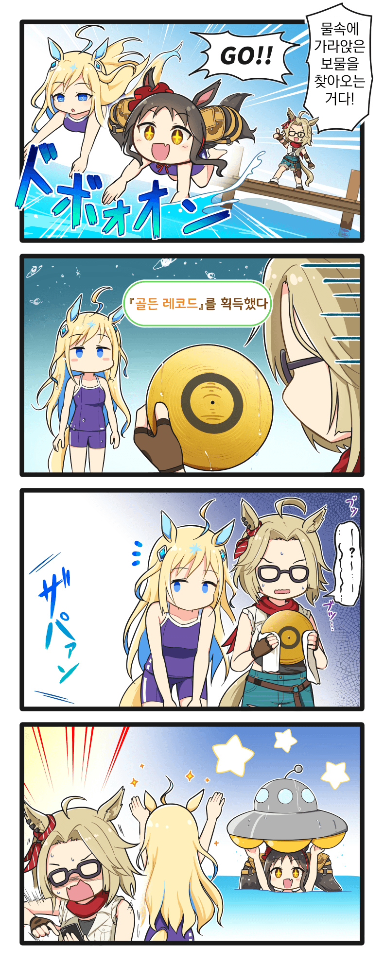 [二樹タケ]터커 씨와 우주