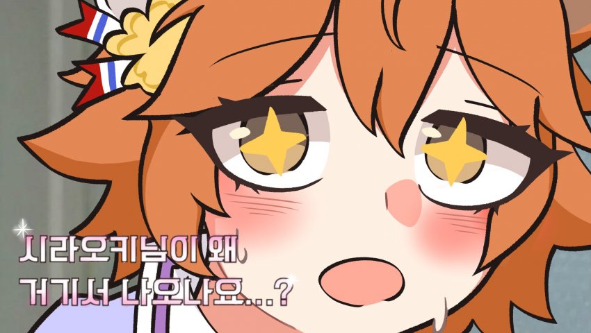 시...시라오키님이 왜 거기서 나와요???