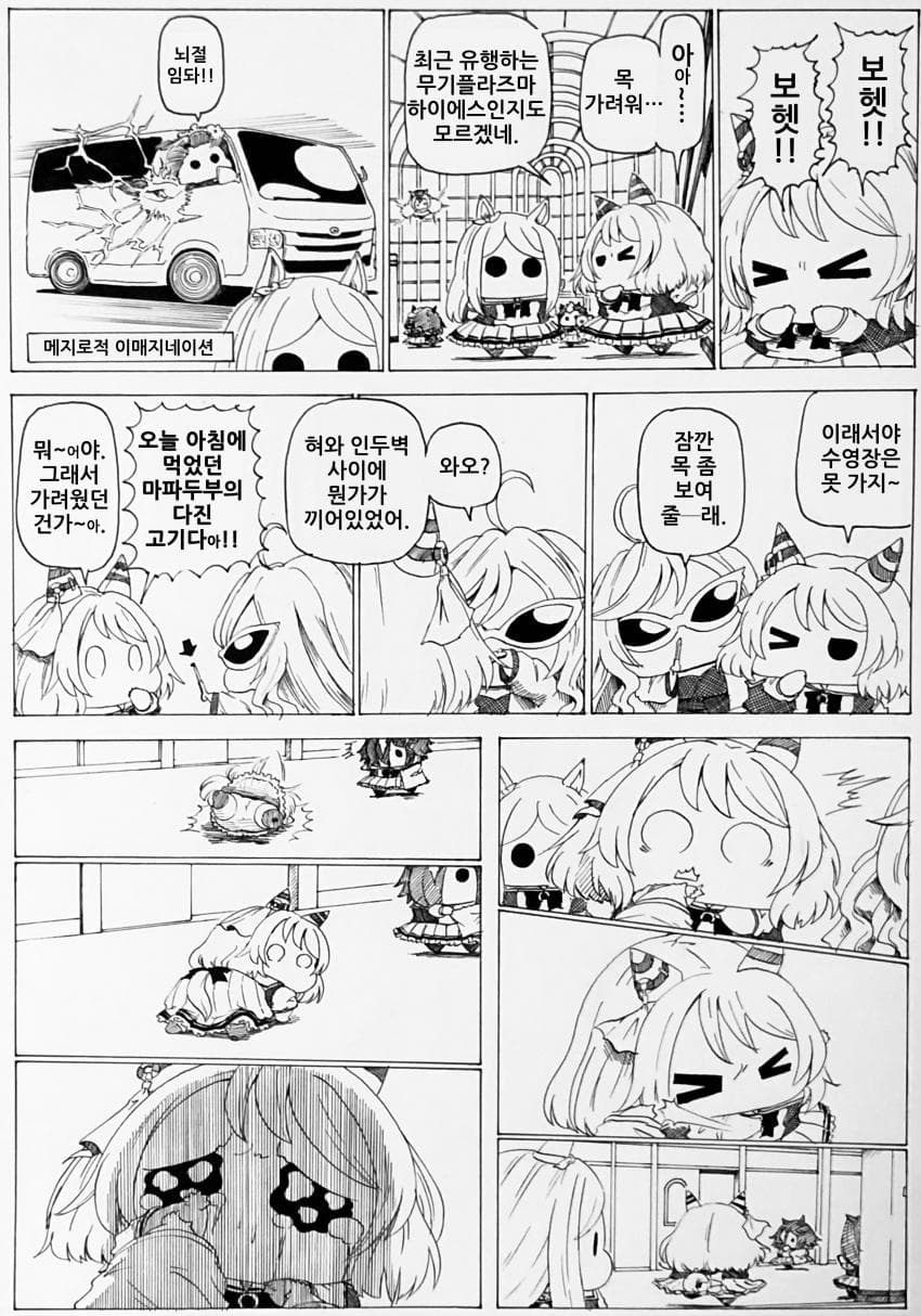 [ｂｙ爪] 미라코와 맥 #11~20