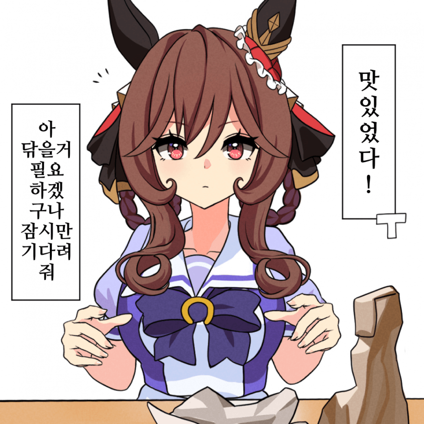 [にe]치킨을 뜯은 후