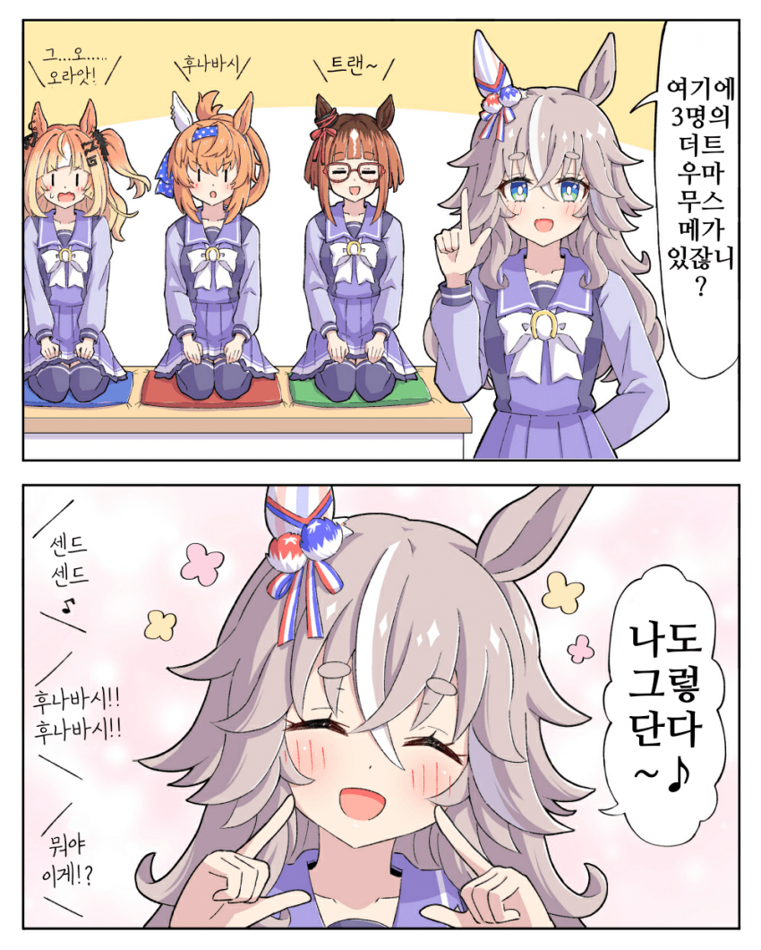 [糖士郎]더트 신 4대가