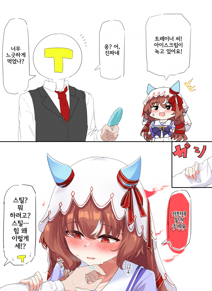 [グレイブックス] 스틸이 트레이너의 ■■■를 핥아 주려는 만화