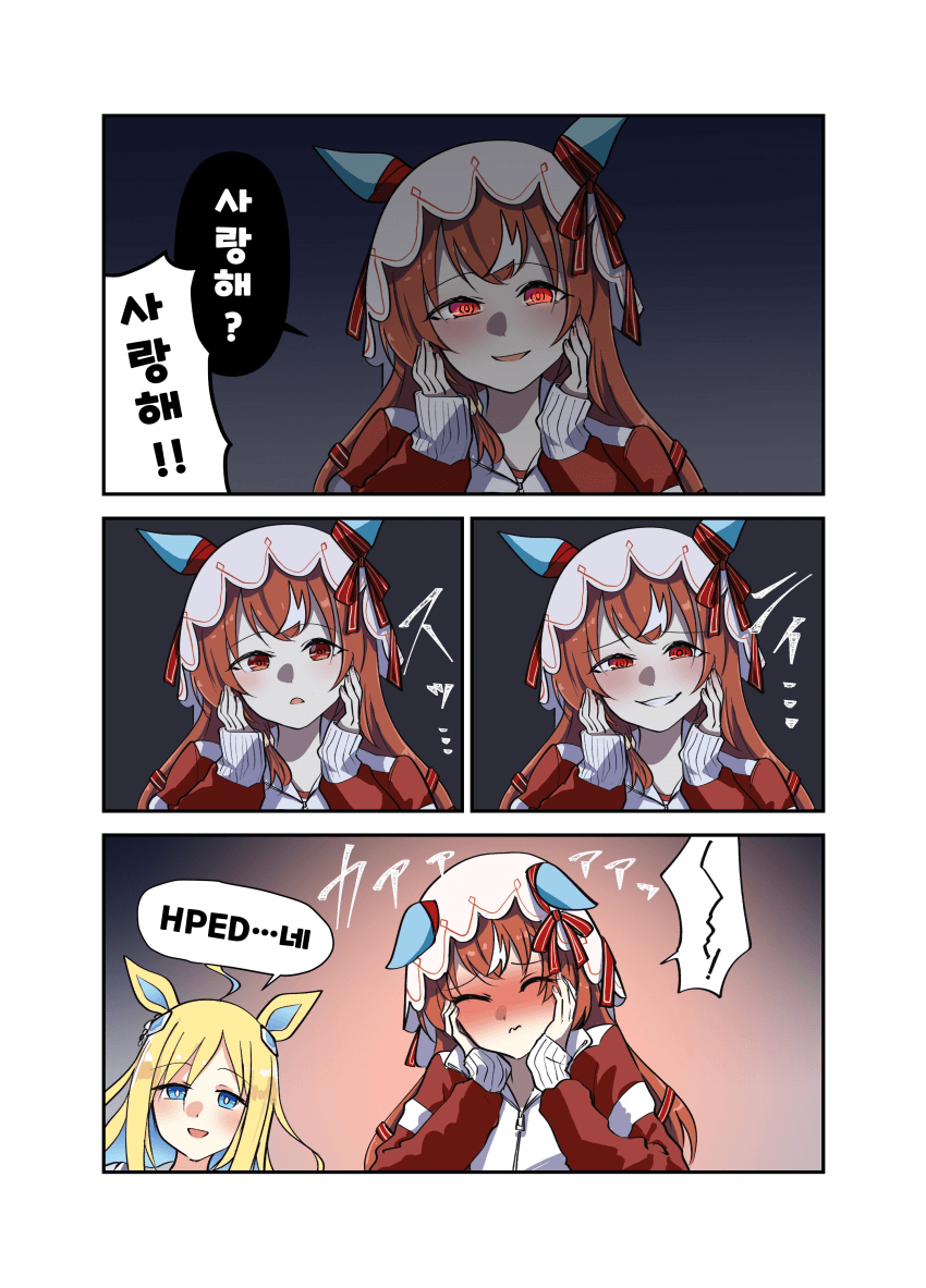 [すだち] 즉답으로 스틸과 쿠레나이를 당황시키는 스틸T