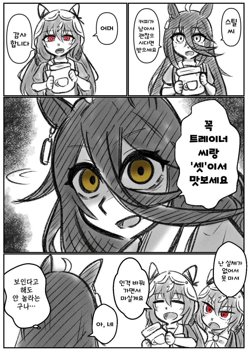 [レトロコンロ] 카페는 스틸의 다른 인격이 보인다