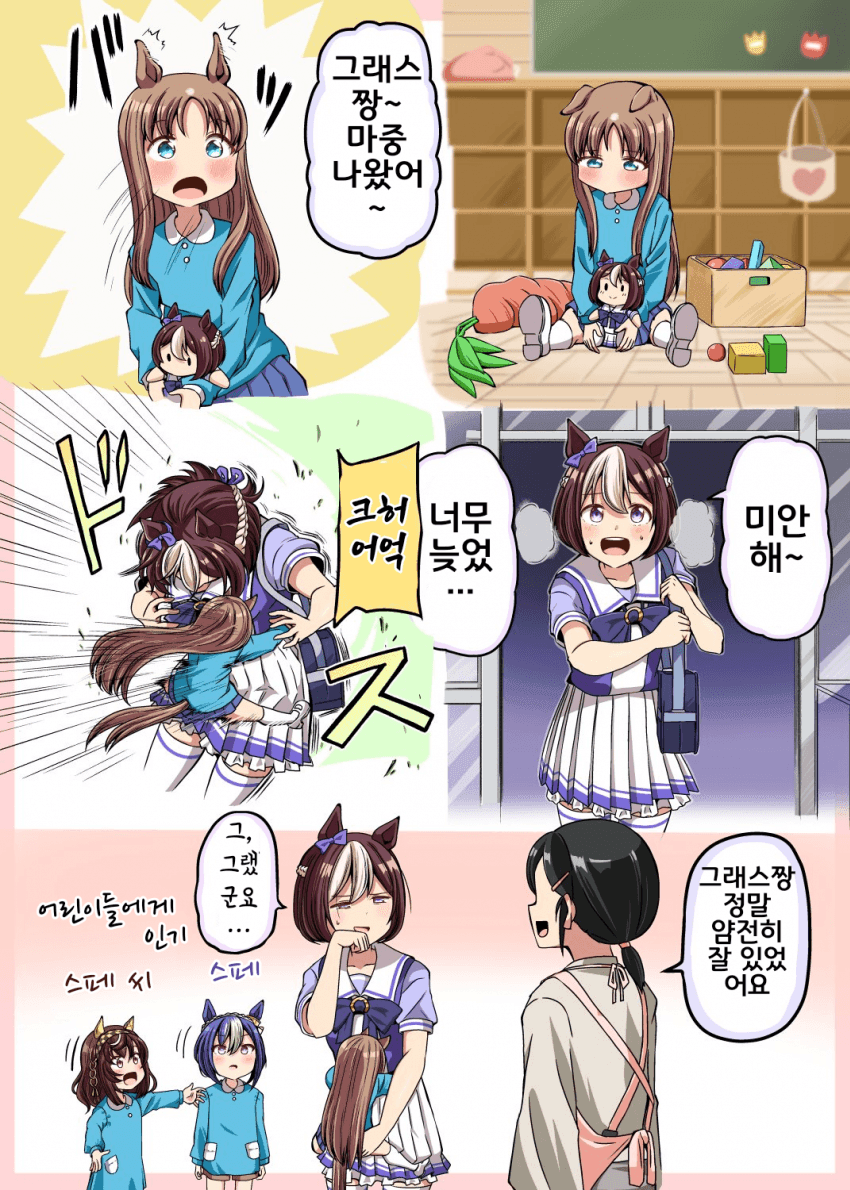 [シノ]그래스짱을 피해버린 세계선