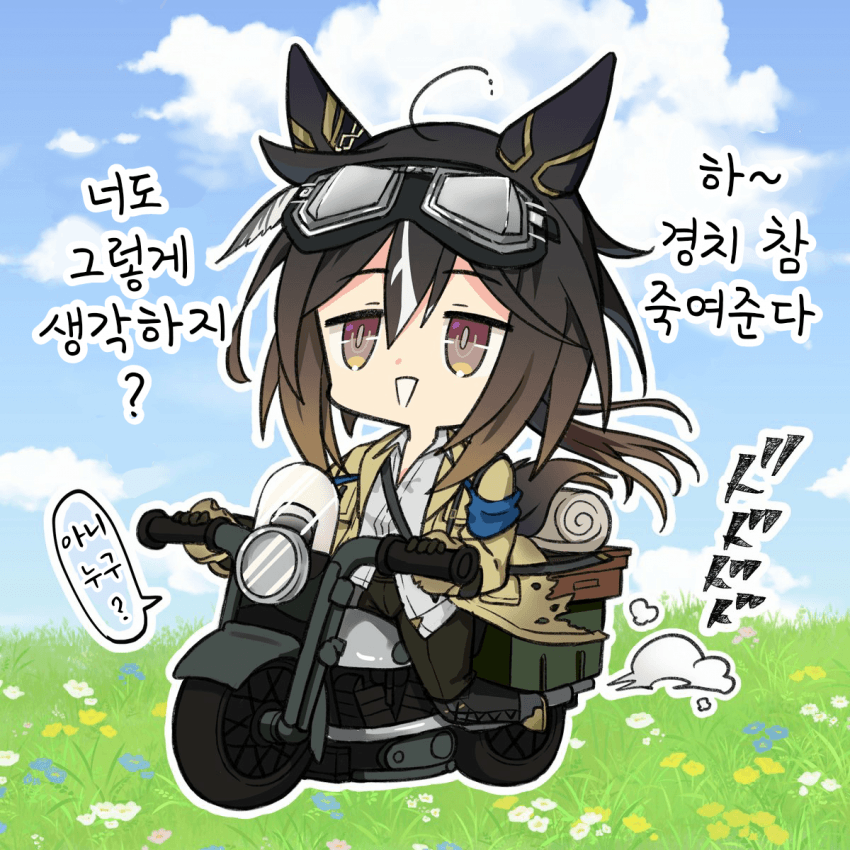 [酉]스테고×여트레