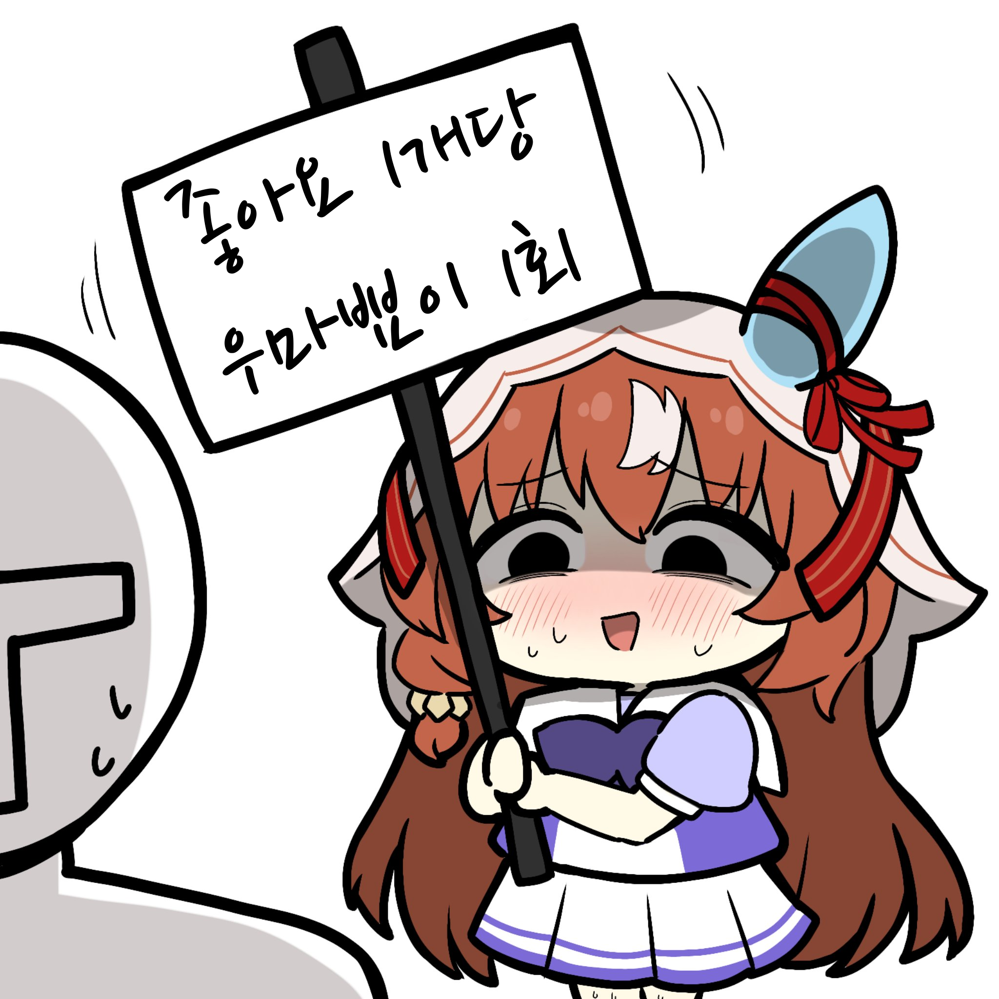 [のぷらん] 이상한 간판을 든 스틸