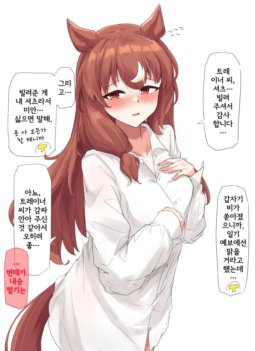 [グレイブックス] 트레이너의 셔츠를 입은 스틸