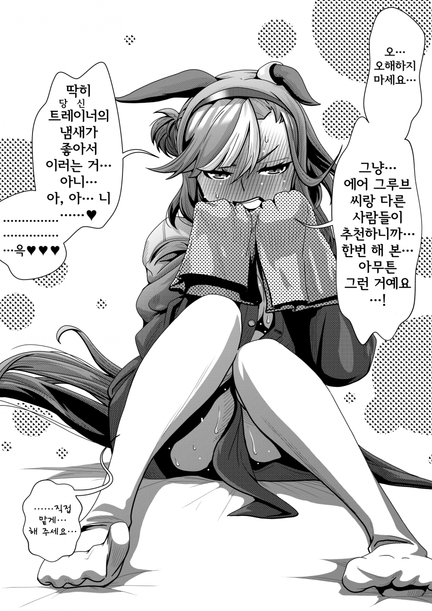 [M.J.] 사랑을 모르는 아루브가 맞이한 결말