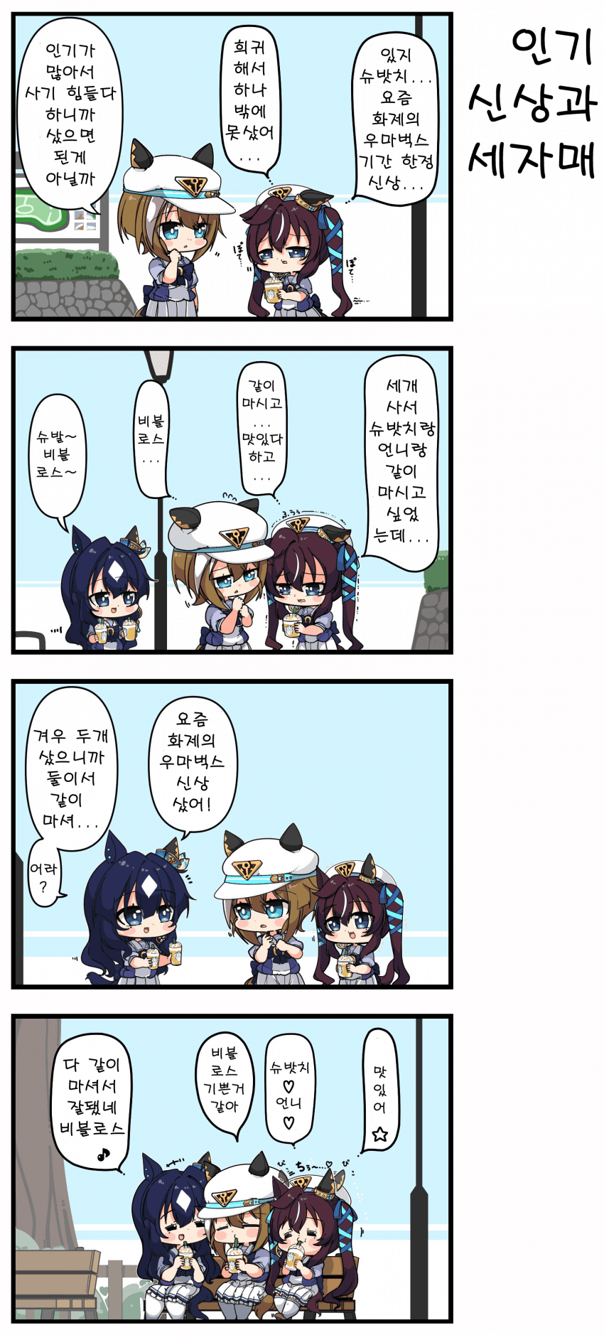 [あまつきあ] 인기 신상과 세자매