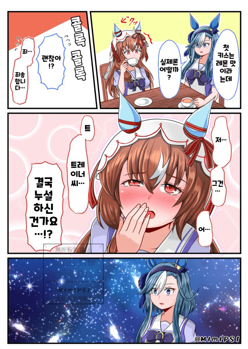 [ぷさゐ] 첫 키스는 레몬 맛?
