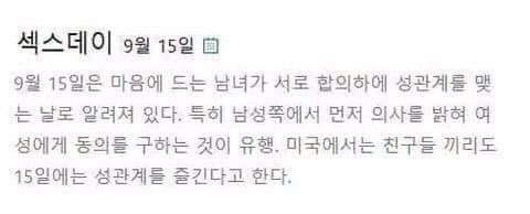 오늘 트레이너 기숙사 문단속 똑바로해라 진짜