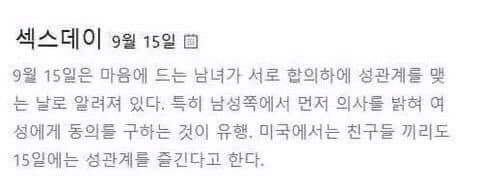 오늘 혹시 담당이 준 음식 먹은 사람 있냐?