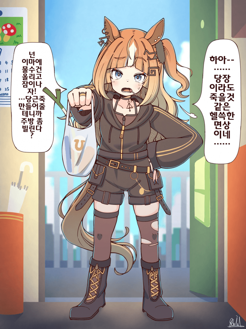[落描きのRAID]감기에 걸렸을 때 찾아와주는 에스퐁