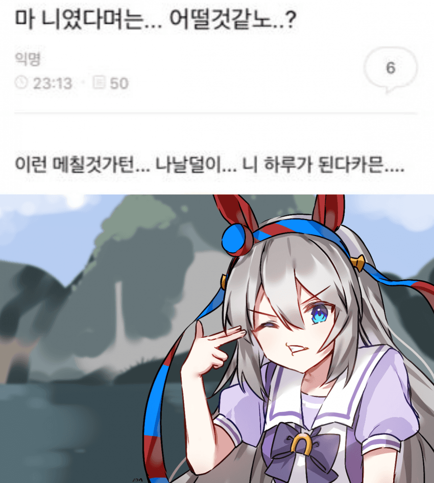 마 니였다며는... 어떨것같노..?