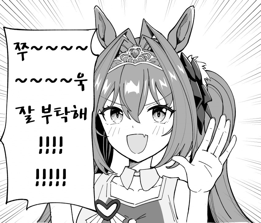 [マハトマダンディ]메니슈키 다스카 말투 활기차서 좋다