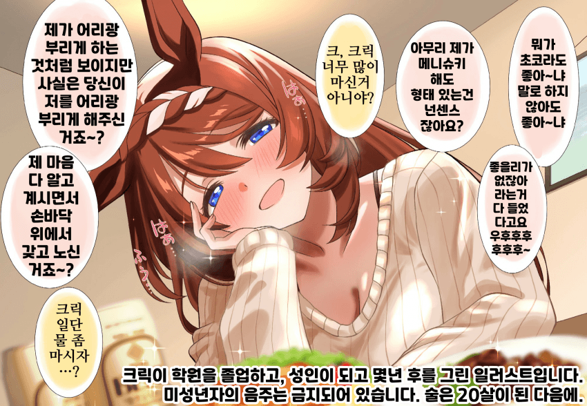 [鳴海ユキ]술에 취한 크릭(성인)