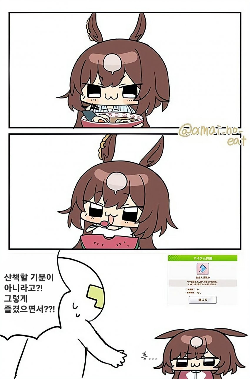 [アオババァ]우마산포 하루에 5억번씩 가고싶어