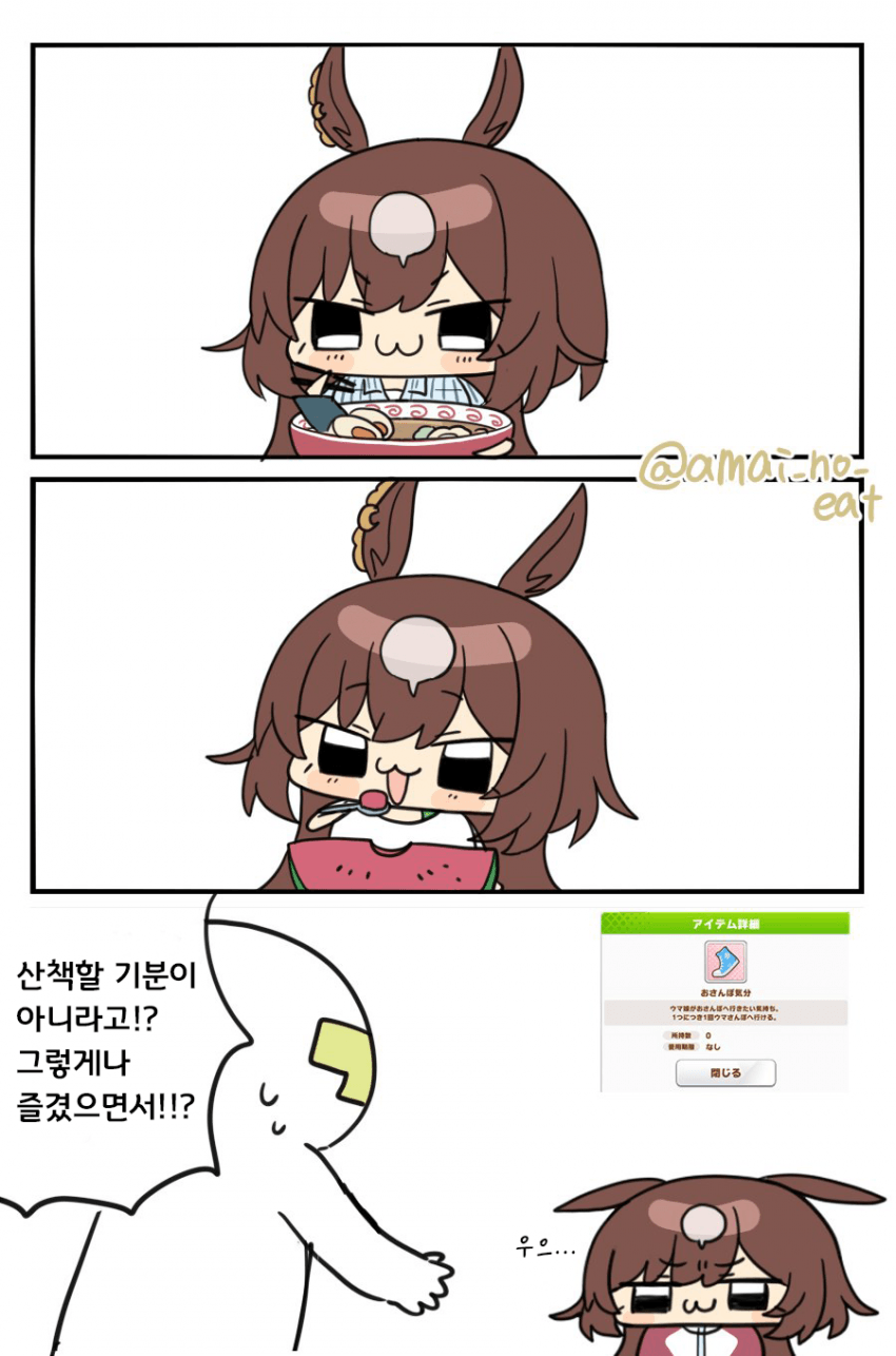 [アオババァ]우마산포 하루에 5억번씩 가고싶어