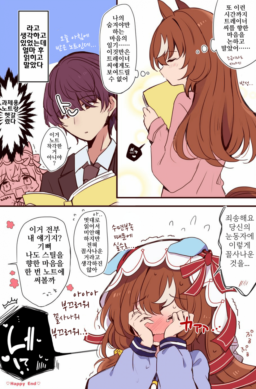 [ちやこぶ]트레이너 씨는 다정하다