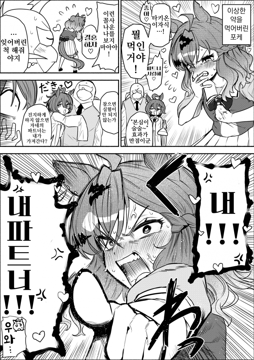 [あみこ]폭발, 폭발, 사랑이, 미쳐날뛴다