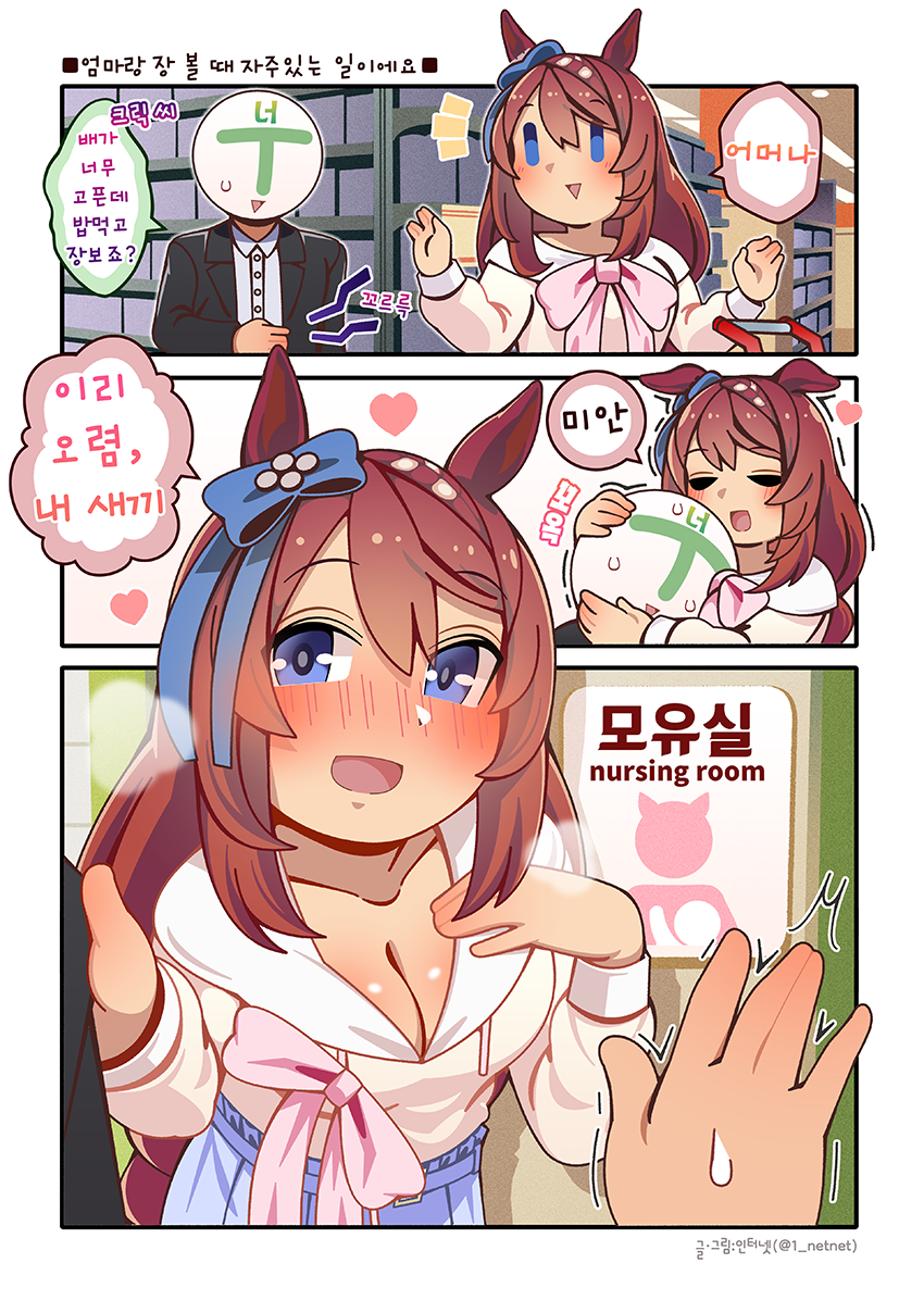 (만화그렸져) 안 그릴려 했는데...그려버렸다
