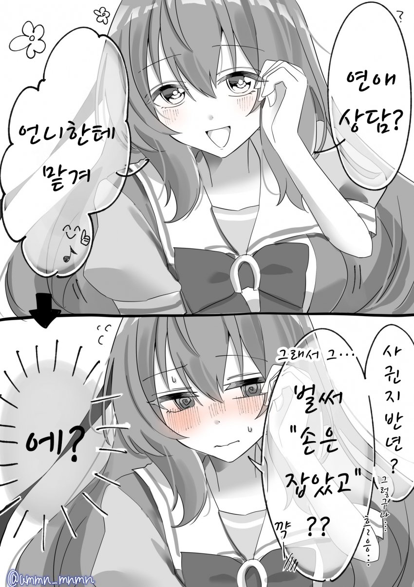 [@ummn_mnmn] 의외로 연애에는 초짜인 마루젠스키.