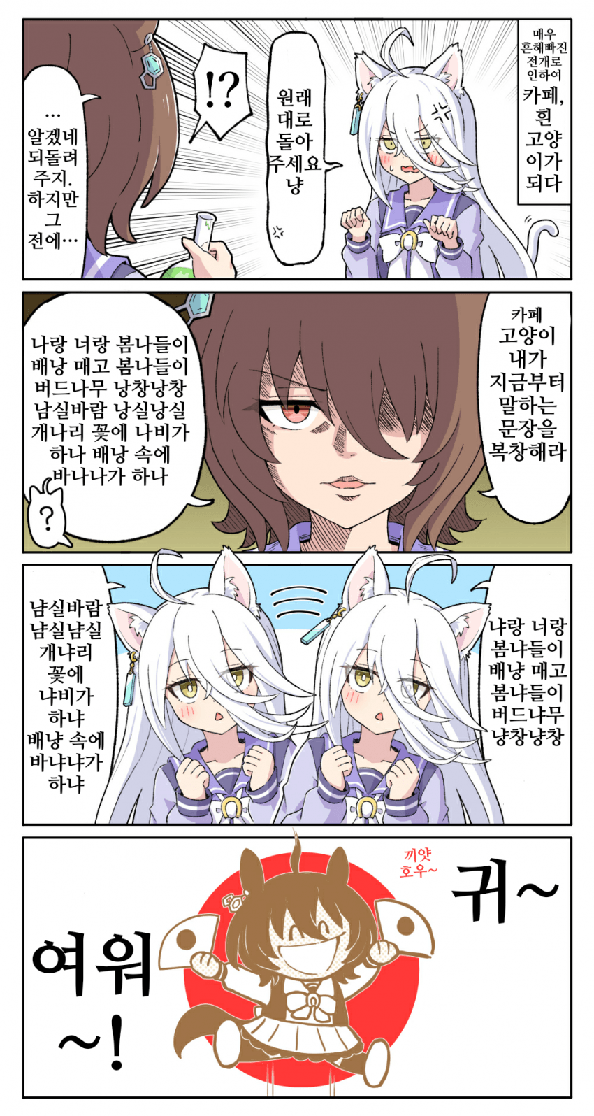 [糖士郎]카페모노가타리