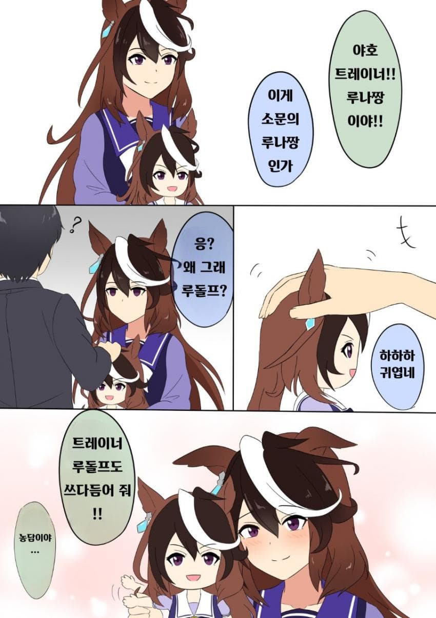 [あどみらる]루나쨩