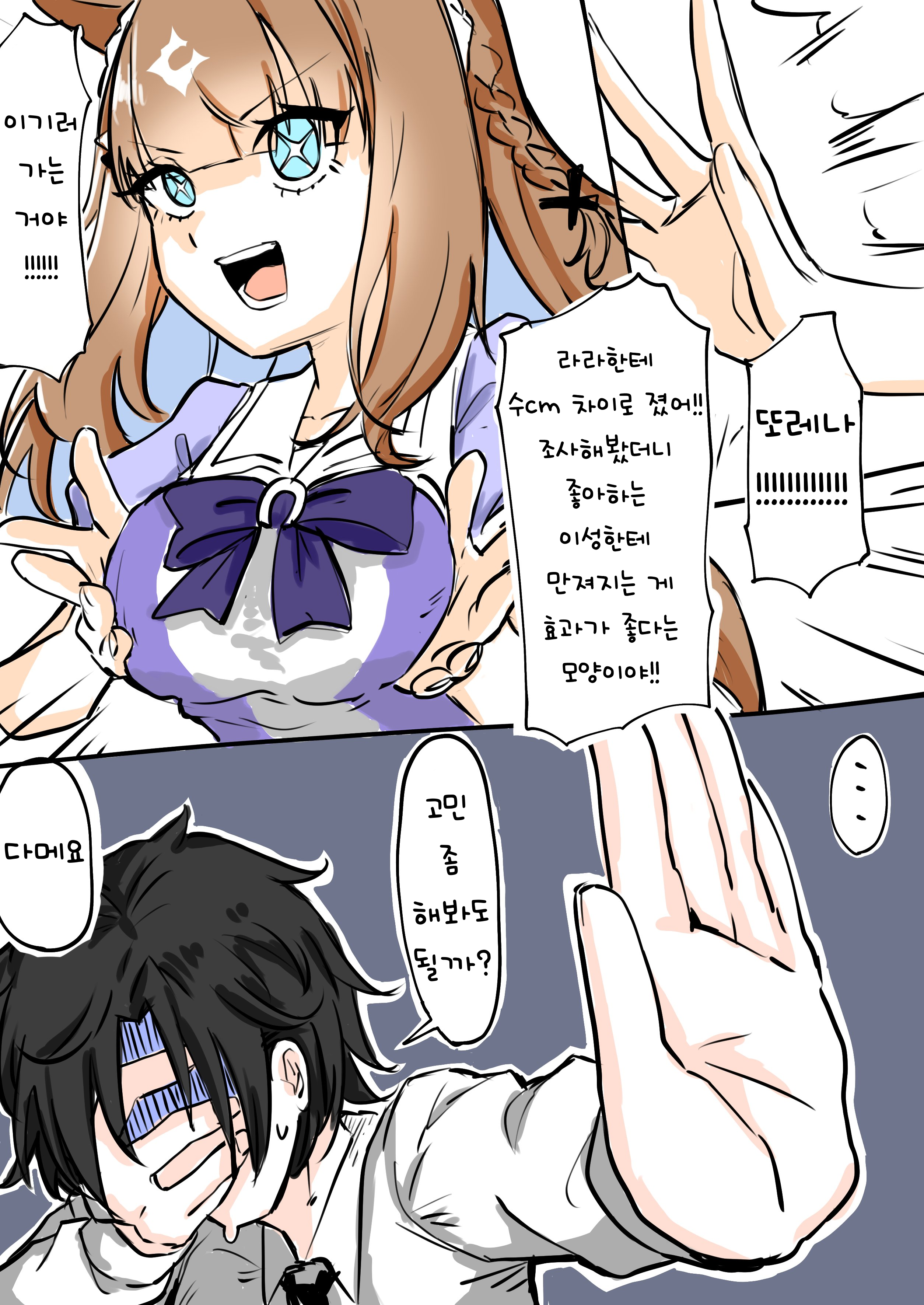 [メカちくせん] 막무가네 아이