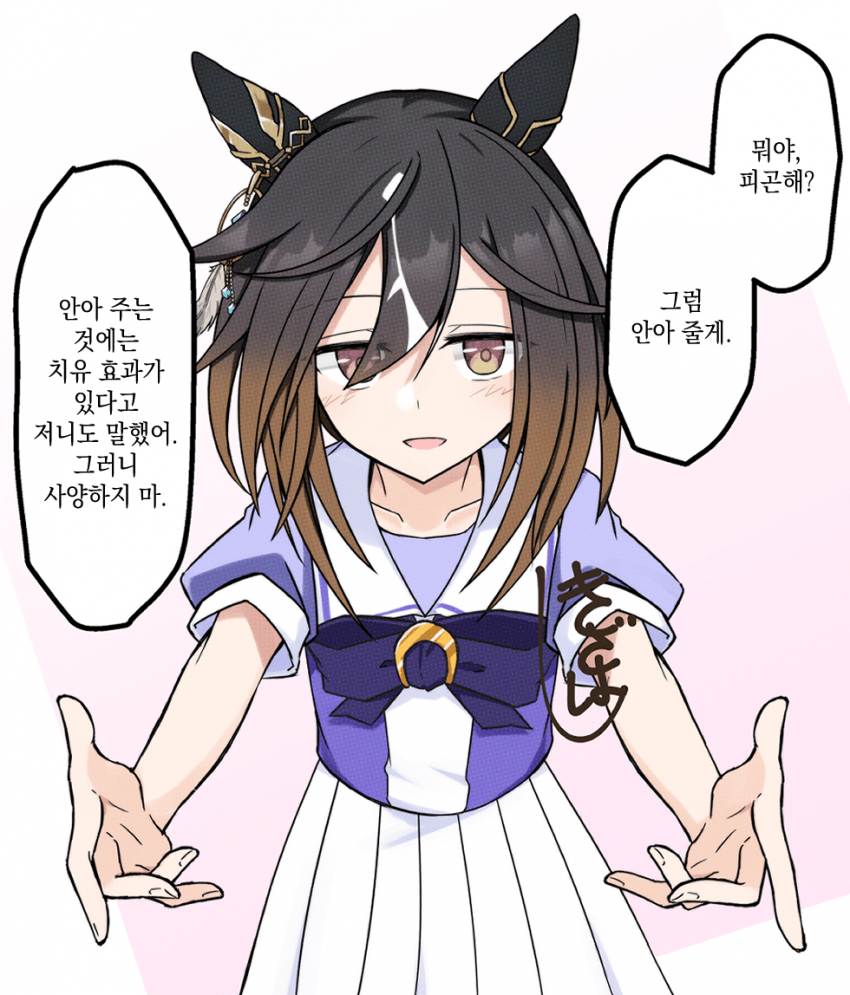 [きざはし] 안아줘요