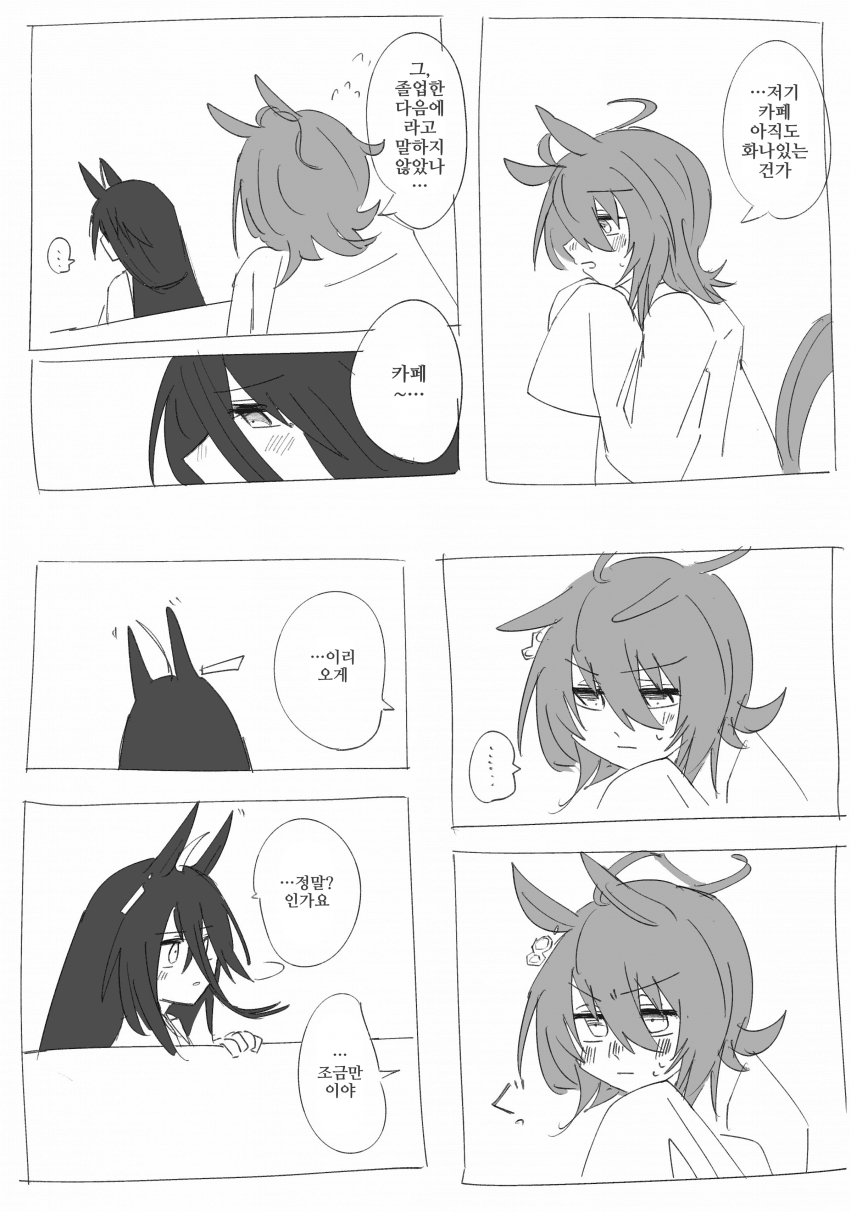 [じゃ]타키온 쌤×카페 학생
