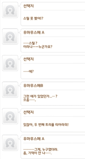 스틸인러브? 라인크라프트? 그게 누군데?