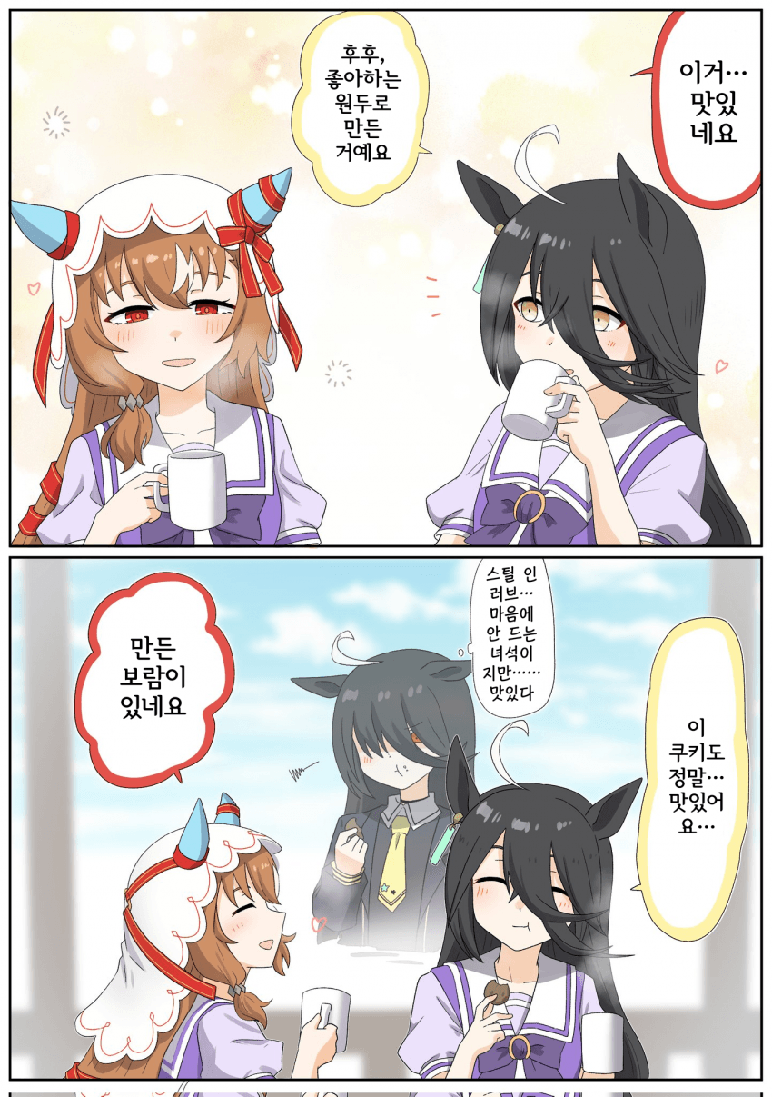 [松葉] 커피를 즐기는 스틸과 카페