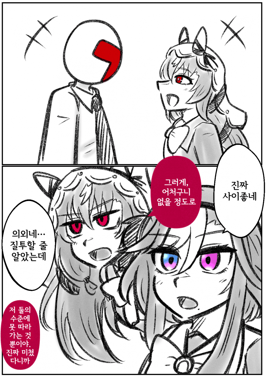 [レトロコンロ] 스틸×트레를 바라보는 아루브와 쿠레나이