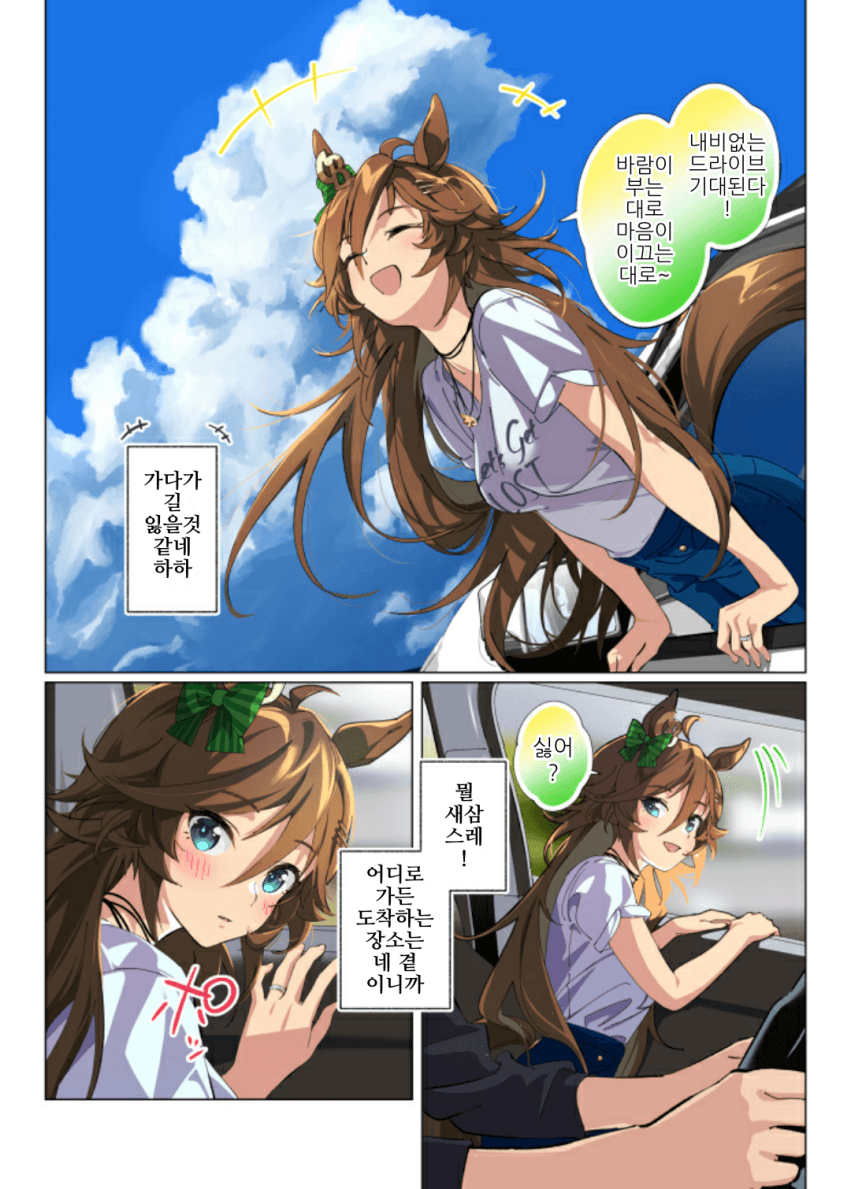 [たろうまる]신부 CB 100경 드라이브 데이트