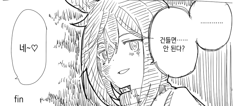 (괴문서/핫산)담당에게 말 안하고 여행 다녀옴