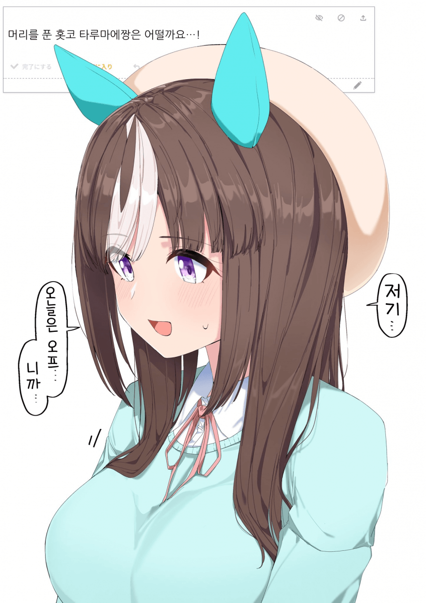 [ネルキチカタフクマ]생머리 타루마에