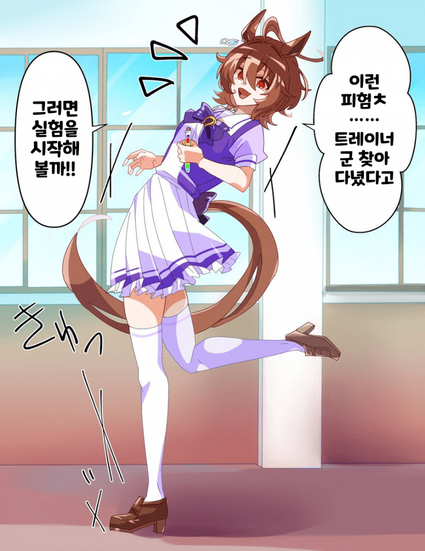 [どすこい]찾았타키온