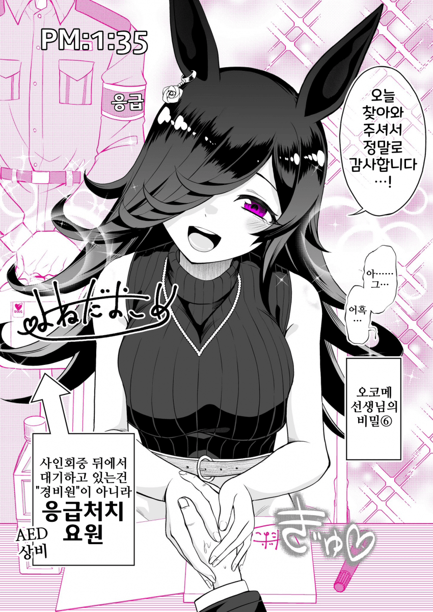 [natuumi]어른이 된 너와의 나날 6