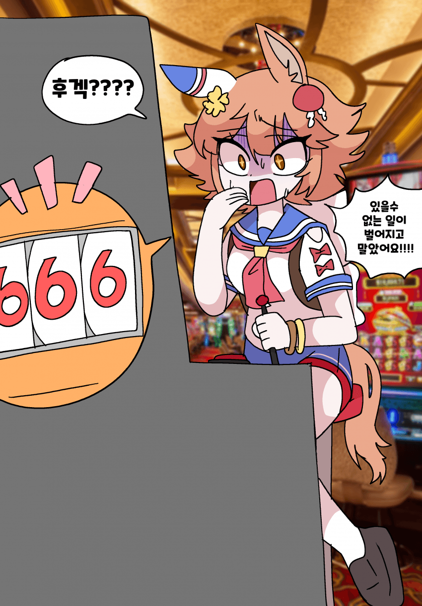 커미션) 카지노에 간 후쿠키타루