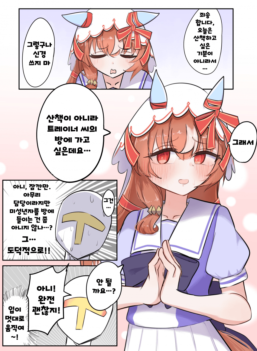 [あめらい] 산책할 기분이 아닌 스틸 인 러브