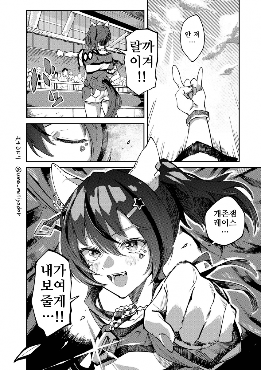 [モチヨドリ]이케멘 헬리오스