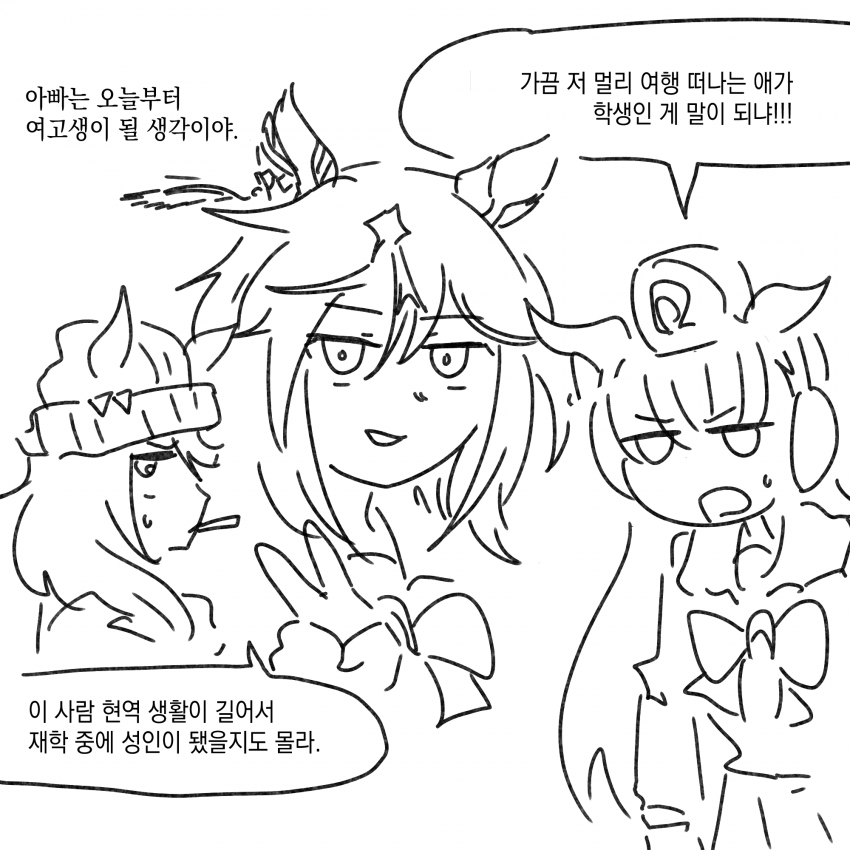 [ΜΝΝΜ] 쓰레기 말딸 스테고