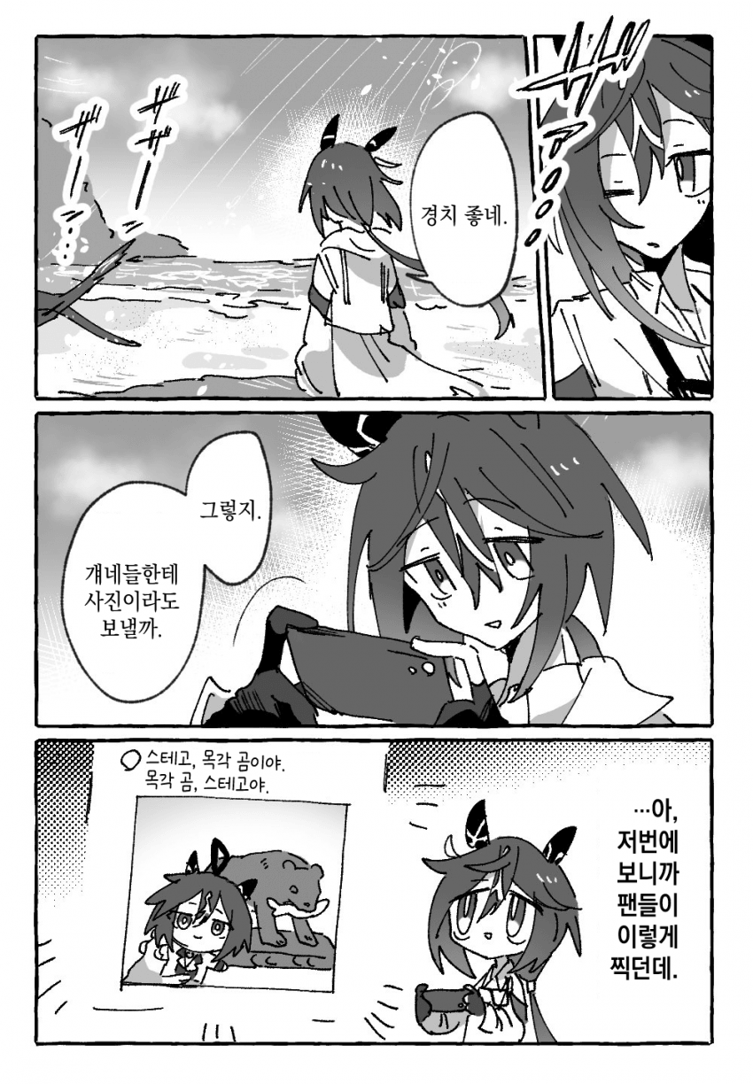 [駄陽] 여행 사진 찍는 누님